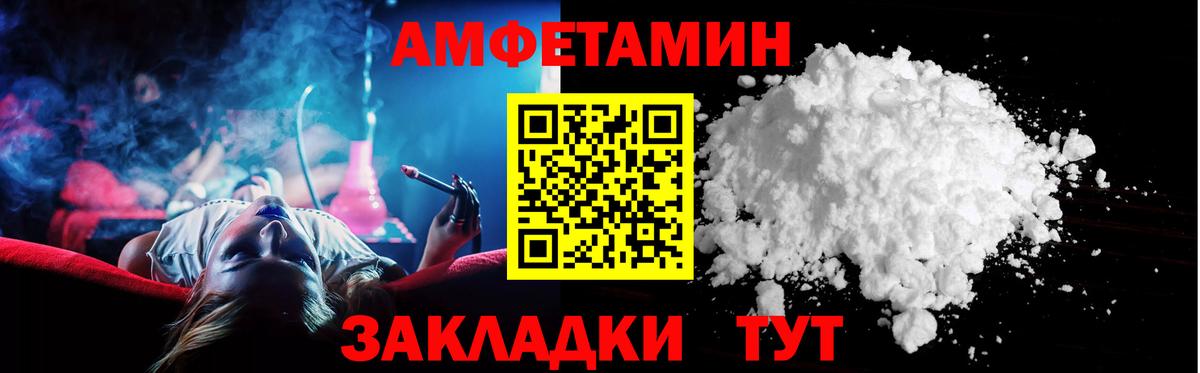 Амфетамин 97%  АМФ  Ижевск  Вход с VPN 