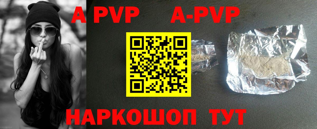 APVP СК КРИС Ижевск