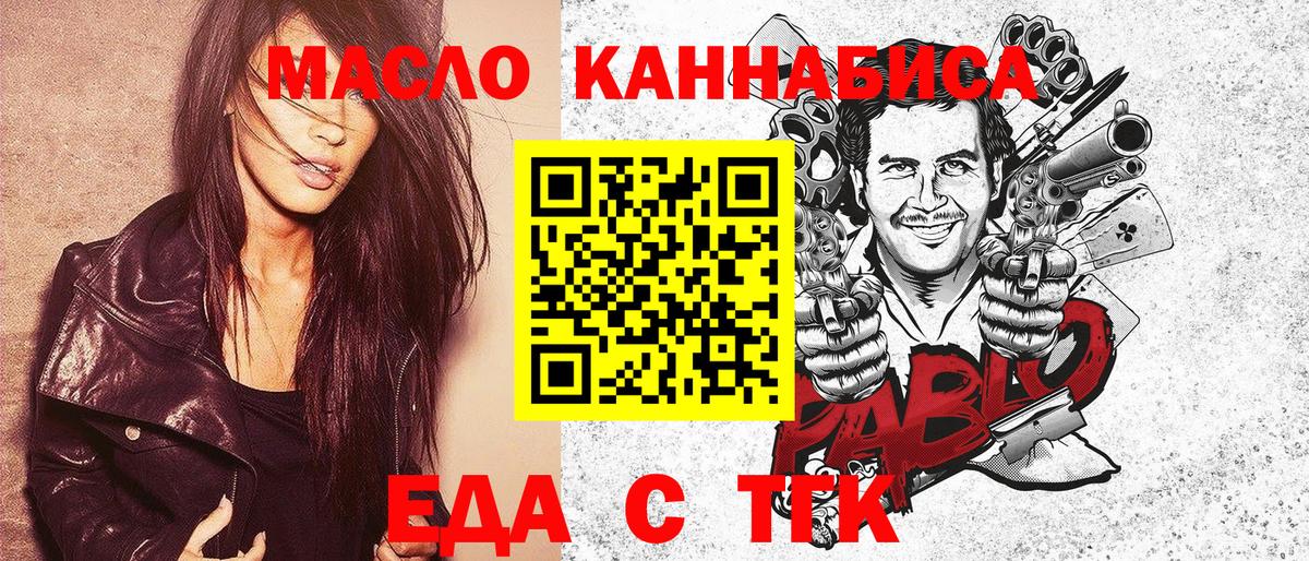 Cannafood марихуана Ижевск