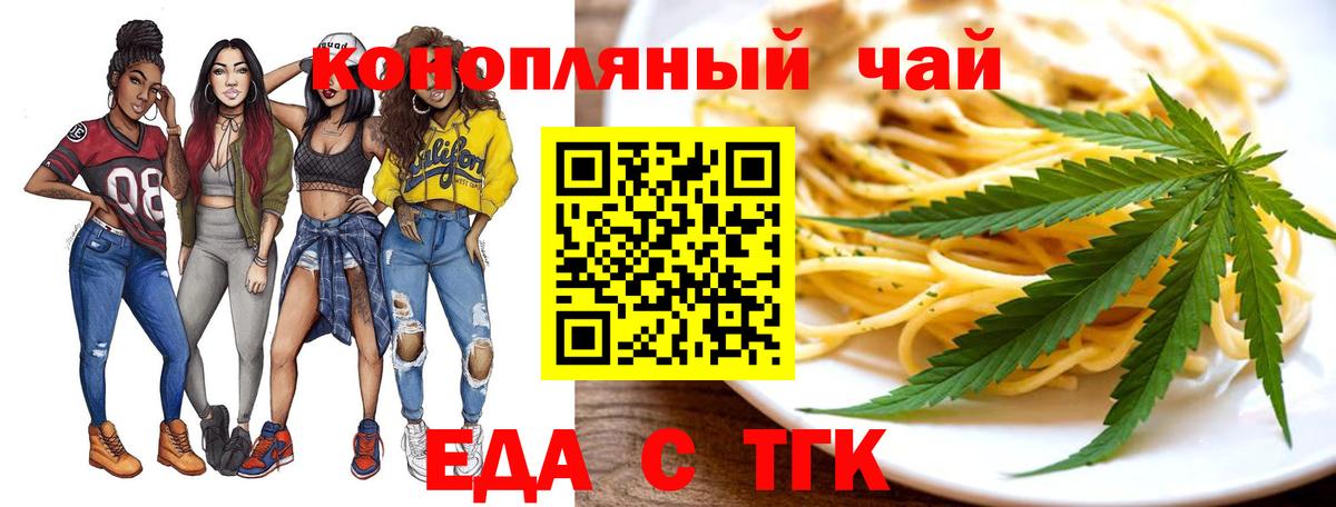 Ижевск  Печенье с ТГК конопля  Вход с VPN 
