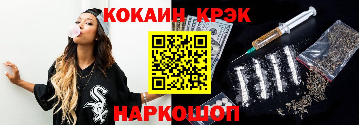 Альфа ПВП СК   Марихуана  Вход с VPN  Мефедрон  Гашиш  МЕТ  Ижевск  Меф МЯУ МЯУ  