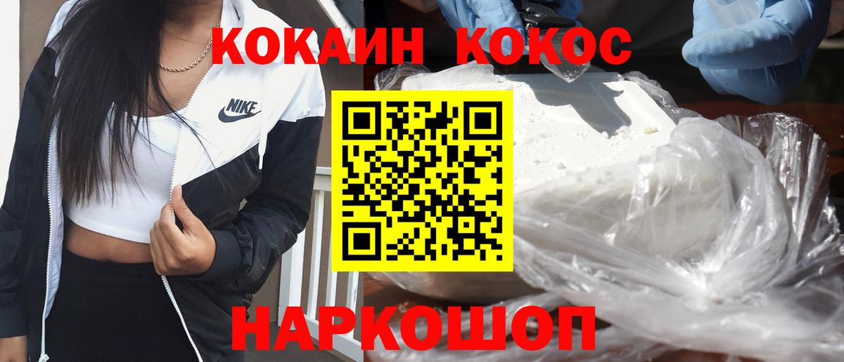 Кокаин VHQ  сколько стоит  Ижевск  Вход с VPN 