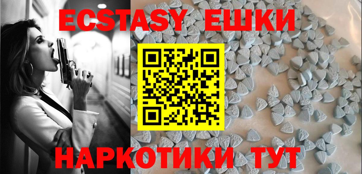 ЭКСТАЗИ ешки Ижевск