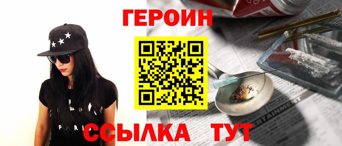 Героин афганец Ижевск