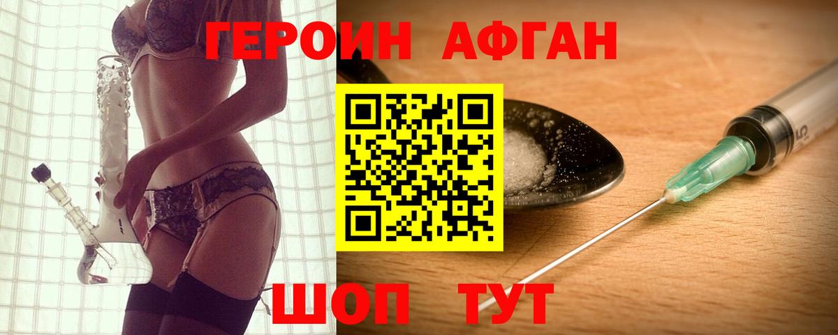 ГЕРОИН герыч  Вход с VPN  Ижевск 
