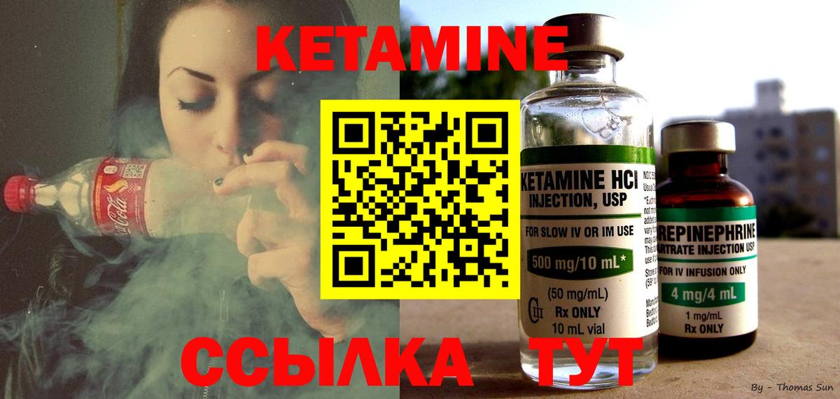 Кетамин ketamine Ижевск