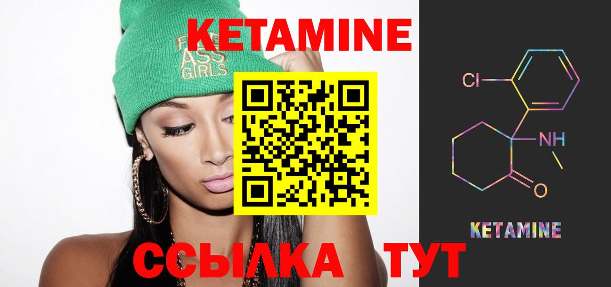 КЕТАМИН ketamine  КЕТАМИН ketamine  Ижевск  Вход с VPN 