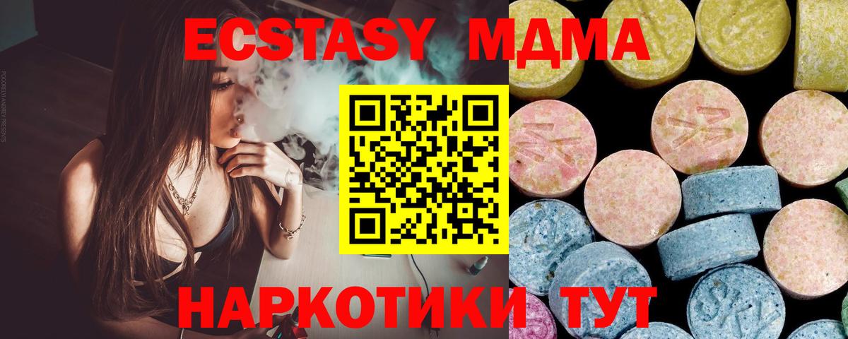МДМА кристаллы  Вход с VPN  МДМА молли  Ижевск 