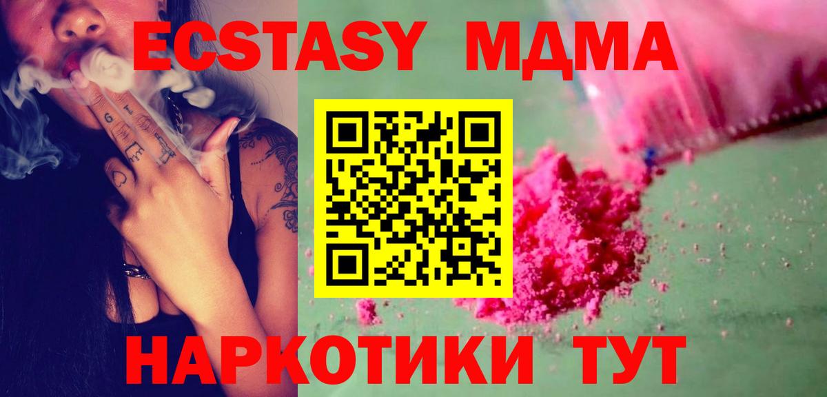 МДМА кристаллы Ижевск