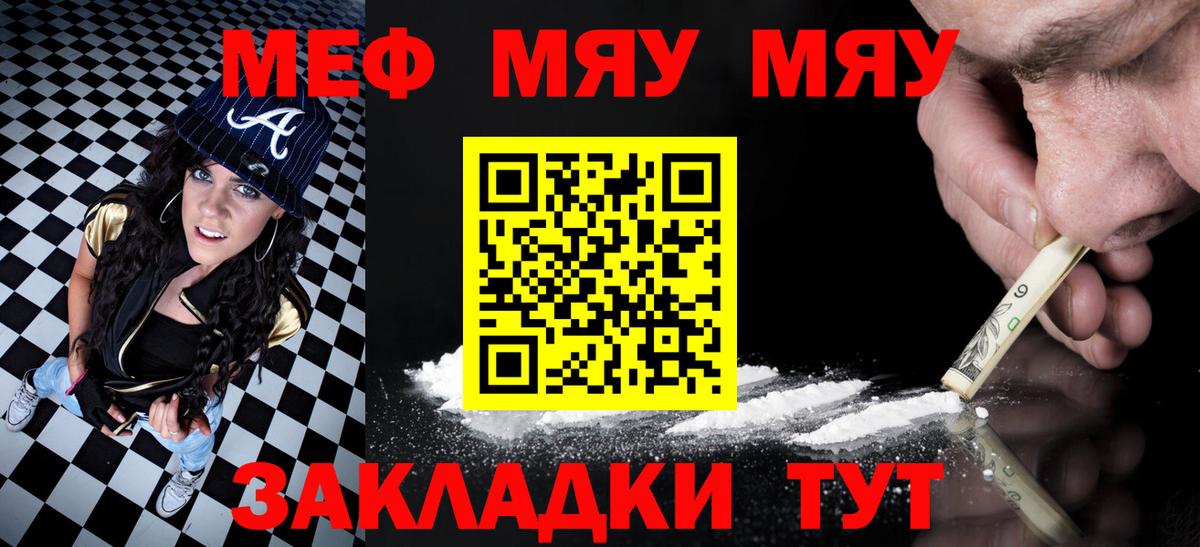 купить   Меф  Ижевск  МЯУ-МЯУ  Вход с VPN  МЯУ-МЯУ кристаллы  МЕФ мяу мяу 