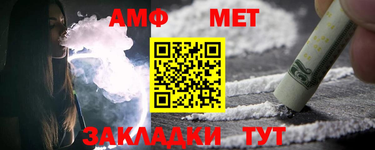 Ижевск  МЕТАМФЕТАМИН витя  Вход с VPN 