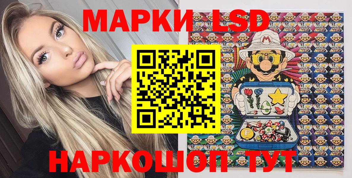 Наркотические марки 1500мкг  Вход с VPN  Наркотические марки 1500мкг  Ижевск 