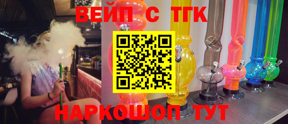 Дистиллят ТГК вейп Ижевск