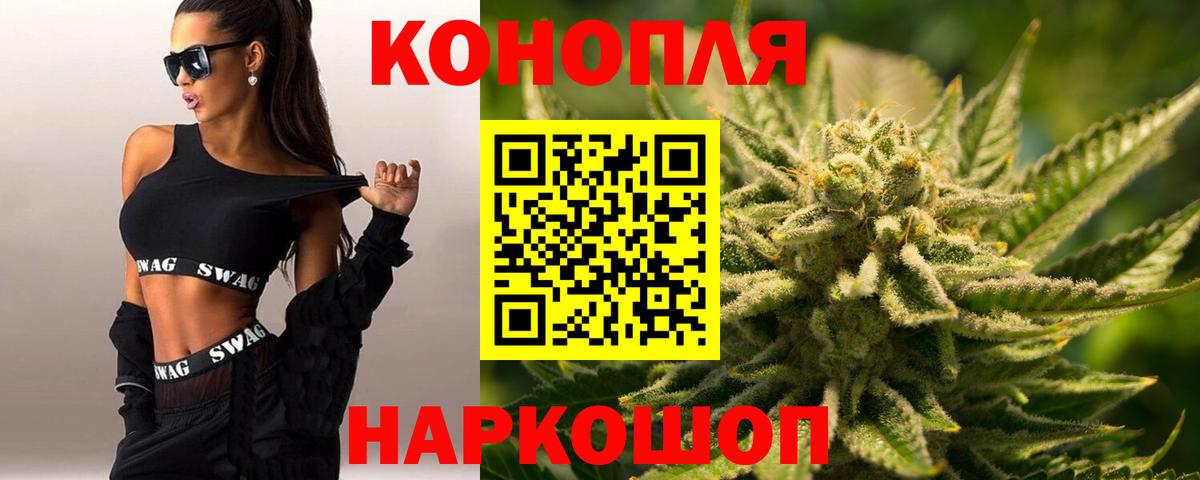 Конопля THC 21% Ижевск